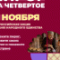 Новодвинцев приглашают присоединиться к акции «Пирог на четвертое». - Город Новодвинск