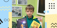 1234 2 - ЦБС для детей им. Н. Островского