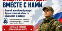 Защитим небо над домом!. - Администрация г. Северодвинска