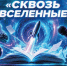 Студенты города корабелов отметят День первокурсника. - Администрация г. Северодвинска