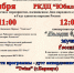 "Мелодии единства: звучит Россия!". - Шипуновский район