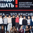 Участниками Всероссийской контрольной «Выходи решать!» стали 106 000 человек - РТВ-Подмосковье