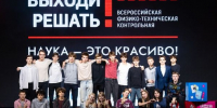 Участниками Всероссийской контрольной «Выходи решать!» стали 106 000 человек - РТВ-Подмосковье