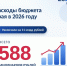 Кондратьев: на 11 млрд рублей ЗСК увеличило бюджет в 2026 году на Кубани - ТК Краснодар