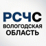 РСЧС Вологодская область. - Кирилловский муниципальный округ