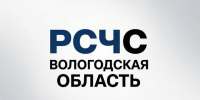 РСЧС Вологодская область. - Кирилловский муниципальный округ