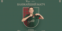 Анонс 21 тура ЮФЛ-девушки до 16 лет - ФК Локомотив