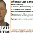 В Карачевском районе без вести пропал 48-летний Александр Чутьев - Сетевое издание Новости Брянска