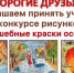 Приглашаем принять участие в конкурсе рисунков «Волшебные краски осени» - Информационно-аналитическое управление г. Ижевск