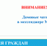Более 12,5 тысяч жителей Республики Тыва уже присоединились к официальным домовым чатам. - Служба государственной жилищной инспекции
