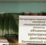 "Костромской собеседник": слово, ставшее наследием - ЦБС Нейского района