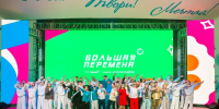 Делегация Ставрополья вышла в финал всероссийского конкурса «Большая перемена» - Телеканал СвоёТВ