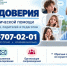 Сергей Кравцов: Почти 3 тысячи обращений поступило на линию психологической помощи «Школа доверия» - Министерство образования
