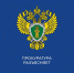 герб прокуратуры. - Город Шарыпово