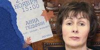 Встреча с Анной Гедымин
ВСТРЕЧный проект «Автор a tempo»
(16+) - Научная универсальная библиотека им. И.А. Бунина