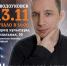 Творческая встреча «Магия живого слова» - Культурно-досуговый центр
