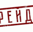 В Вадинском районепроведен профилактический межведомственный рейд - Вадинский район