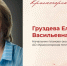 Архитектор финансовой стабильности - Городской округ Красногорск