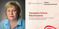 Архитектор финансовой стабильности - Городской округ Красногорск