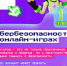 Виртуальные миры - Комиссия по делам несовершеннолетних и защите их прав