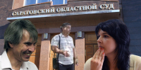 Облсуд не поддался прессингу квазиСМИ по делу братьев Ильи Авдеева - ИА Взгляд-инфо