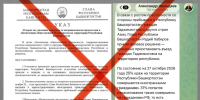 В Башкирии развенчали фейк о запрете въезда мигрантам - Сетевое издание Республика Башкортостан