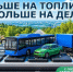 Газомоторное топливо метан. Меньше на топливо — больше на дело. - Ульяновский район