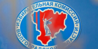 Волгоградская правда - Газета Волгоградская правда