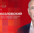 «Собственной персоной»: Александр Козловский о ротации в Госдуме и планах работы в «Единой России» - Pln-Pskov.Ru