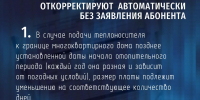 Перерасчет за тепло: в каких случаях начисления за централизованное отопление по нормативу могут быть пересмотрены - Минстрой ЛНР