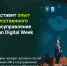 Татарстан представит опыт внедрения искусственного интеллекта в госуправление на форуме Kazan Digital Week - Министерство ИТ и связи