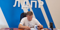 Калининград в зоне риска: ЛДПР требует жёстко наказывать за удержание паспортов - ЛДПР