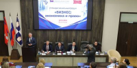 В Волгограде проходит II межрегиональный форум «Бизнес: экономика и право» - Городская Дума