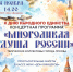 В День народного единства - Центр народного творчества