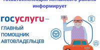 На изображении — информационный баннер Госавтоинспекции Алтайского района. Баннер предоставлен автором статьи.. - Администрация Алтайского района