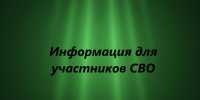 «Начни СВОё дело». - Администрация Алтайского района