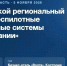 Присоединяйтесь к главному форуму по беспилотникам в Костромской области! - Департамент Образования
