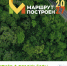 Премия «Маршрут построен 2026–2027» открыта для заявок - Администрация МР