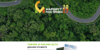 Премия «Маршрут построен 2026–2027» открыта для заявок - Администрация МР