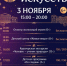 Ночь искусств - Краеведческий музей