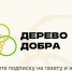 Оформить благотворительную подписку для бабушек и дедушек можно на почте. - Усть-Куломский район