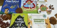 Рисуем осень и сохраняем природу - Детско-юношеская библиотека