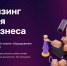 Томские производители могут обновить оборудование по программе льготного лизинга - Администрация Томской области