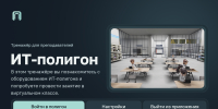 Магистранты МГПУ первыми протестировали симулятор для руководителей ИТ-полигонов - МГПУ