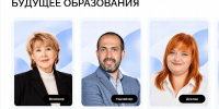 В ЮФУ прошла конференция «Код современного образования 2026» - ЮФУ