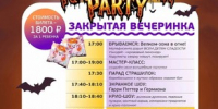 «КРУТТИWEEN PARTY» в Активити парке «Крутти ТЕАМ» - Belnovosti.Ru