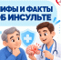 Эксперт: "Каждая минута при инсульте = 1,9 млн погибающих нейронов" - Приволжский район