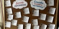 Преемственность поколений и благодарность за опыт - Федерация организаций профсоюзов