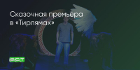 Поделитья во ВКонтакте - Братская Студия Телевидения