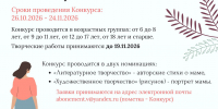 Городской конкурс «С любовью к маме»: творим вместе - Новодвинская ЦБС